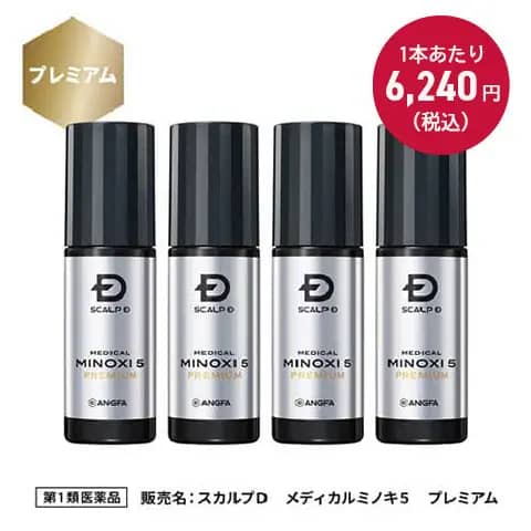 スカルプＤ　メディカルミノキ５　プレミアム　4本セット